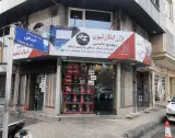 رانکار تیون