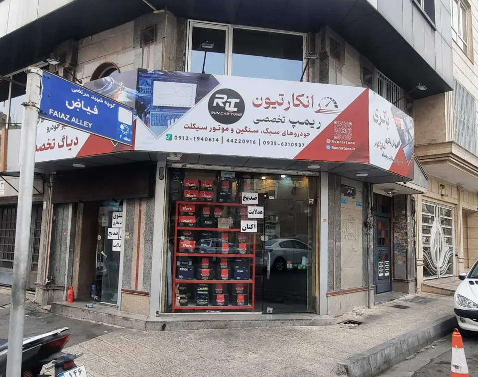 رانکار تیون
