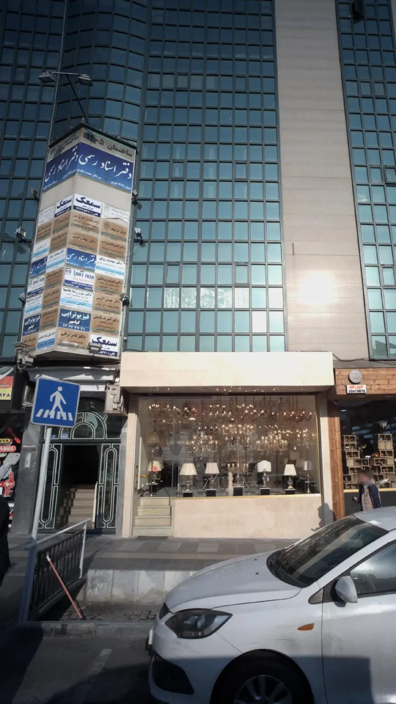 کلینیک تهران صفیر