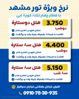 آژانس مسافرتی بهشت سیر در شیراز