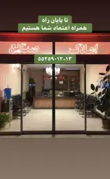 املاک جلالی