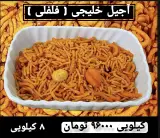 بادام زمینی روکش دار ولوپی مستقیم