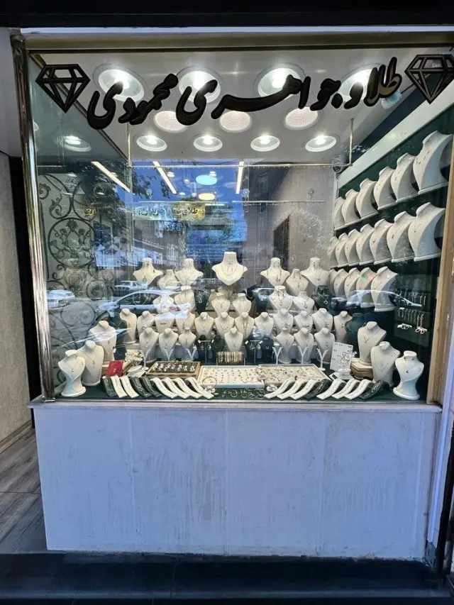 طلا و جواهری محمودی