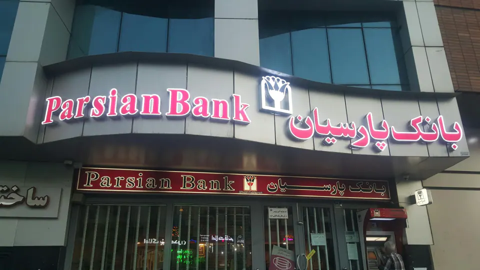 بانک پارسیان