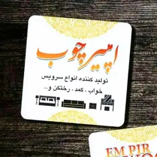 گروه صنعتی امپیرچوب