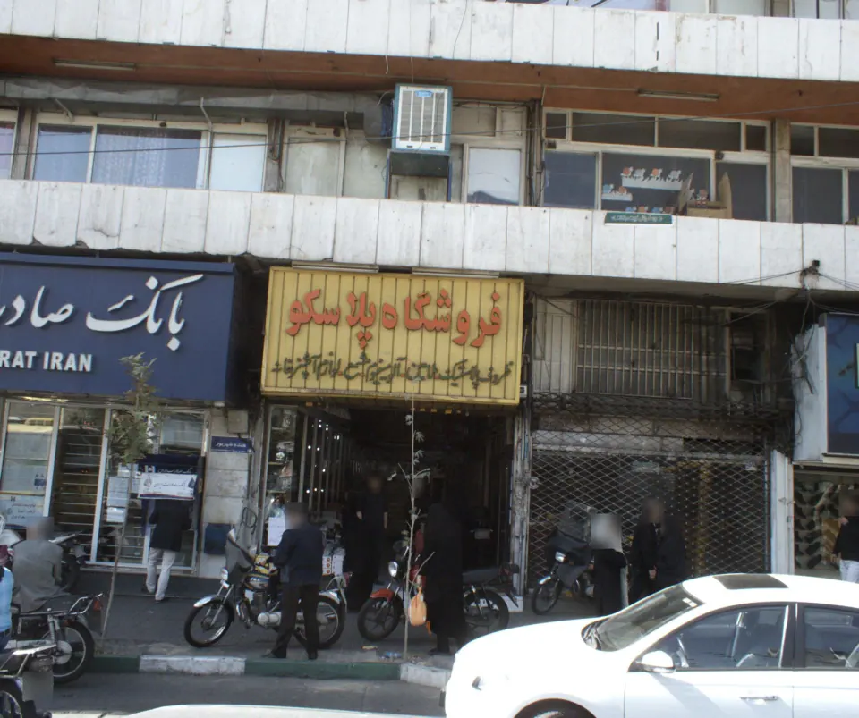 فروشگاه پلاسکو