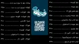 تهیه غذای رضوان