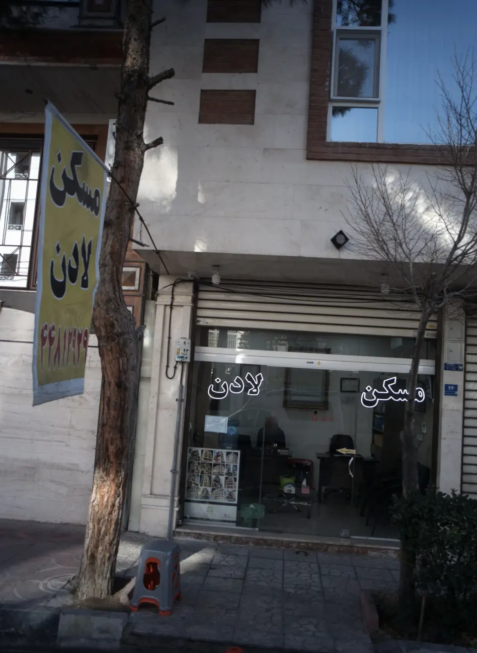 مسکن لادن
