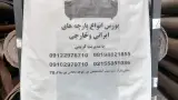 فروشگاه پارچه مبلی دیاموند