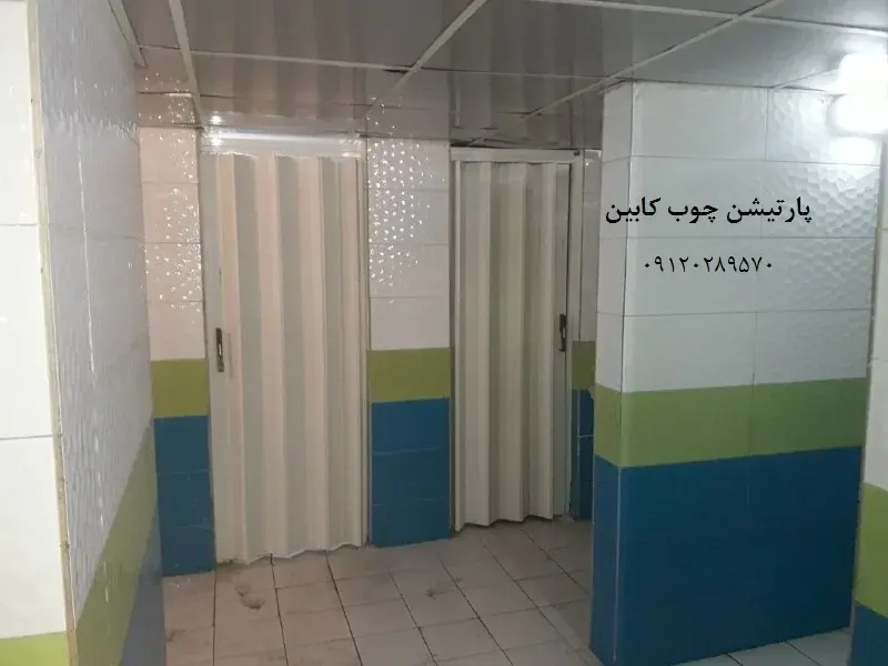 پارتیشن چوب کابین