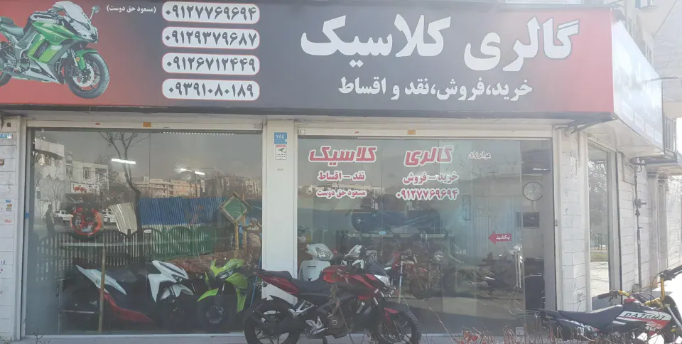 نمایشگاه اتوموبیل