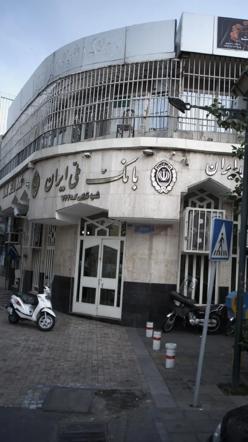 بانک ملی
