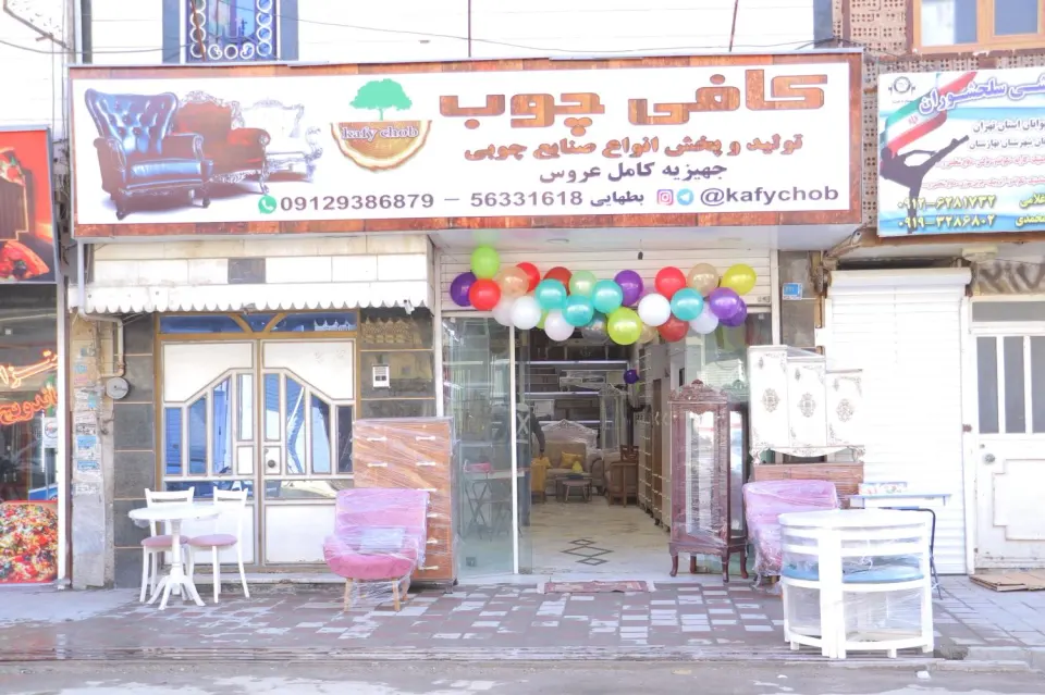 کافی چوب