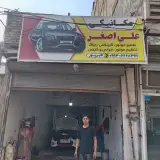 مکانیکی علی اصغر