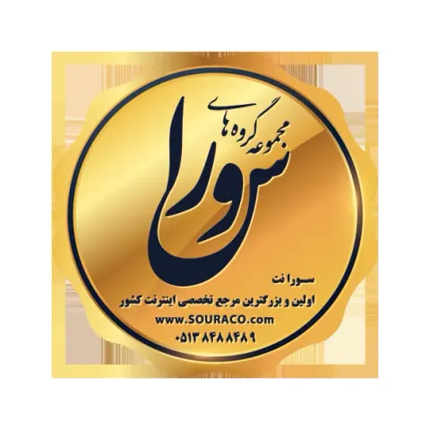 مجموعه گروه های سورا