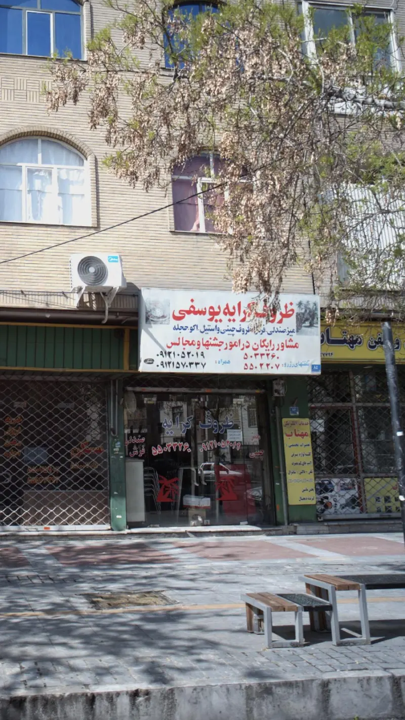 ظروف کرایه موسوی