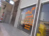 نانوایی بربری