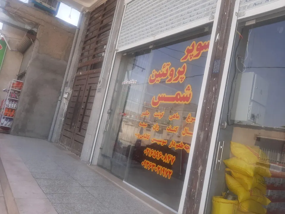 نانوایی بربری