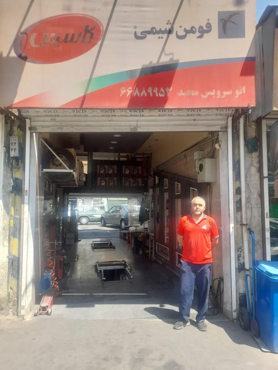 تعویض روغنی مجید