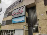 کمپ ترک اعتیاد