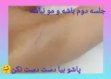 کلینیک زیبایی آلما