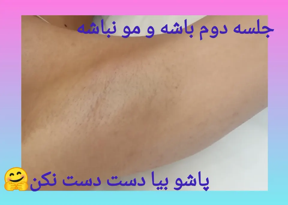کلینیک زیبایی آلما