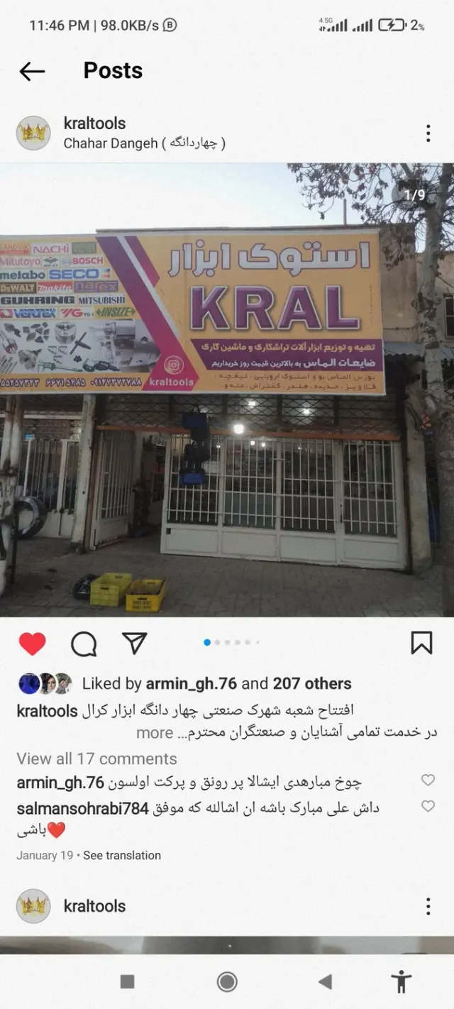 ابزار تراش کرال