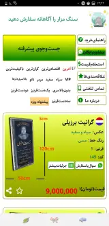 سنگ قبر آنلاین
