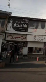 پیتزا صبوری
