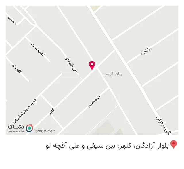 کافی نت عسگری