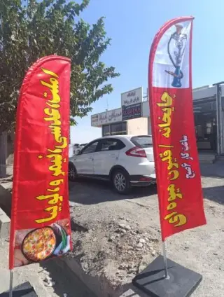 چایخانه حیدر کرار