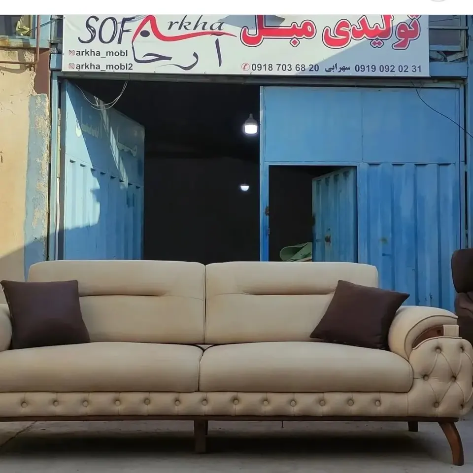 مبل آرخا