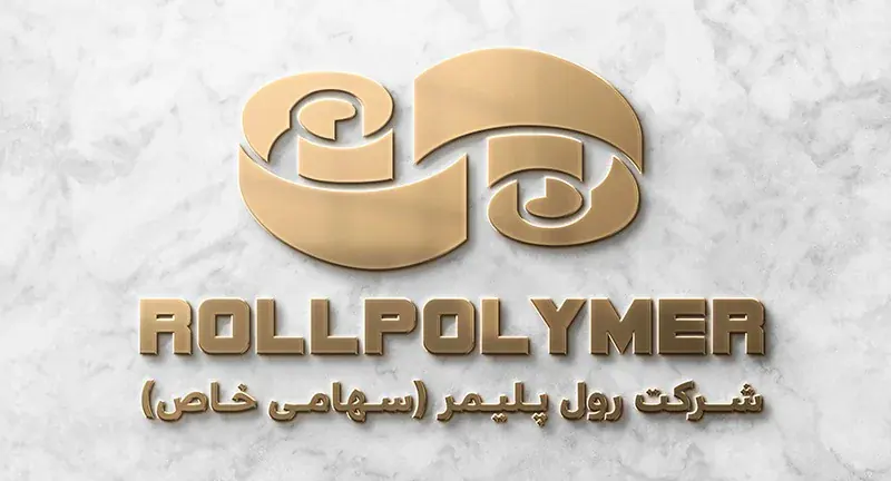 شرکت تولیدی رول پلیمر
