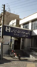 بانک صادرات