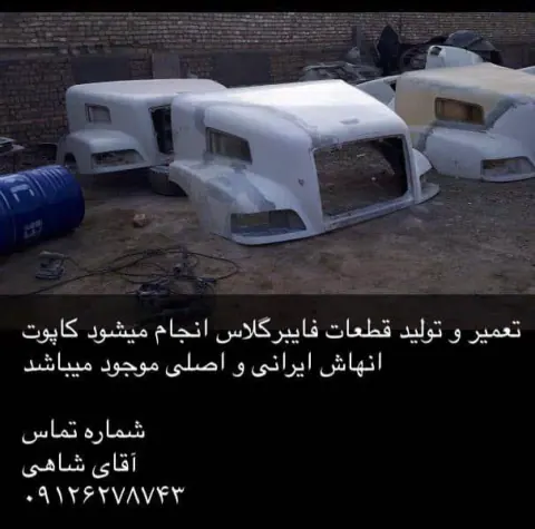 فایبر شاهی