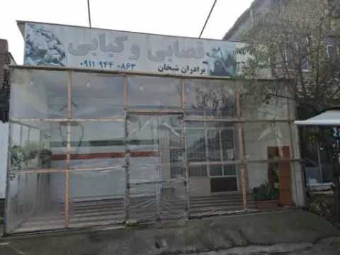 کبابی شیخان