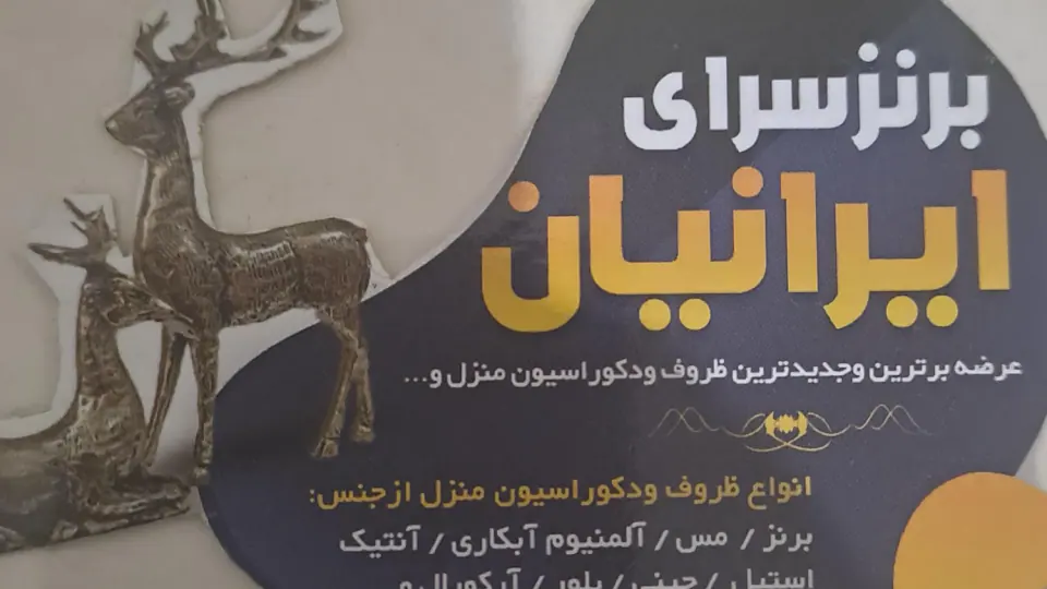 ارزان سرای ساوین