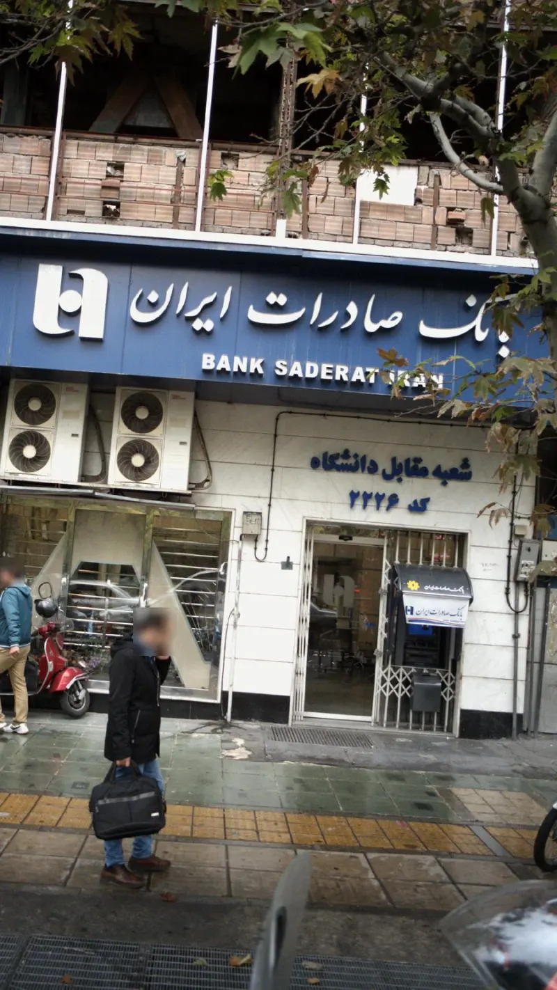 بانک صادرات کد1320