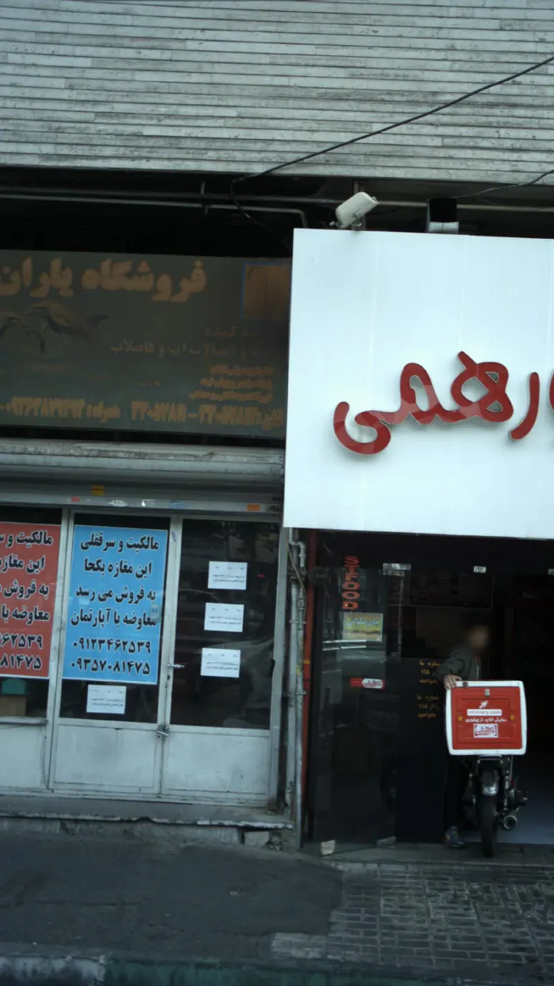 فروشگاه یاران