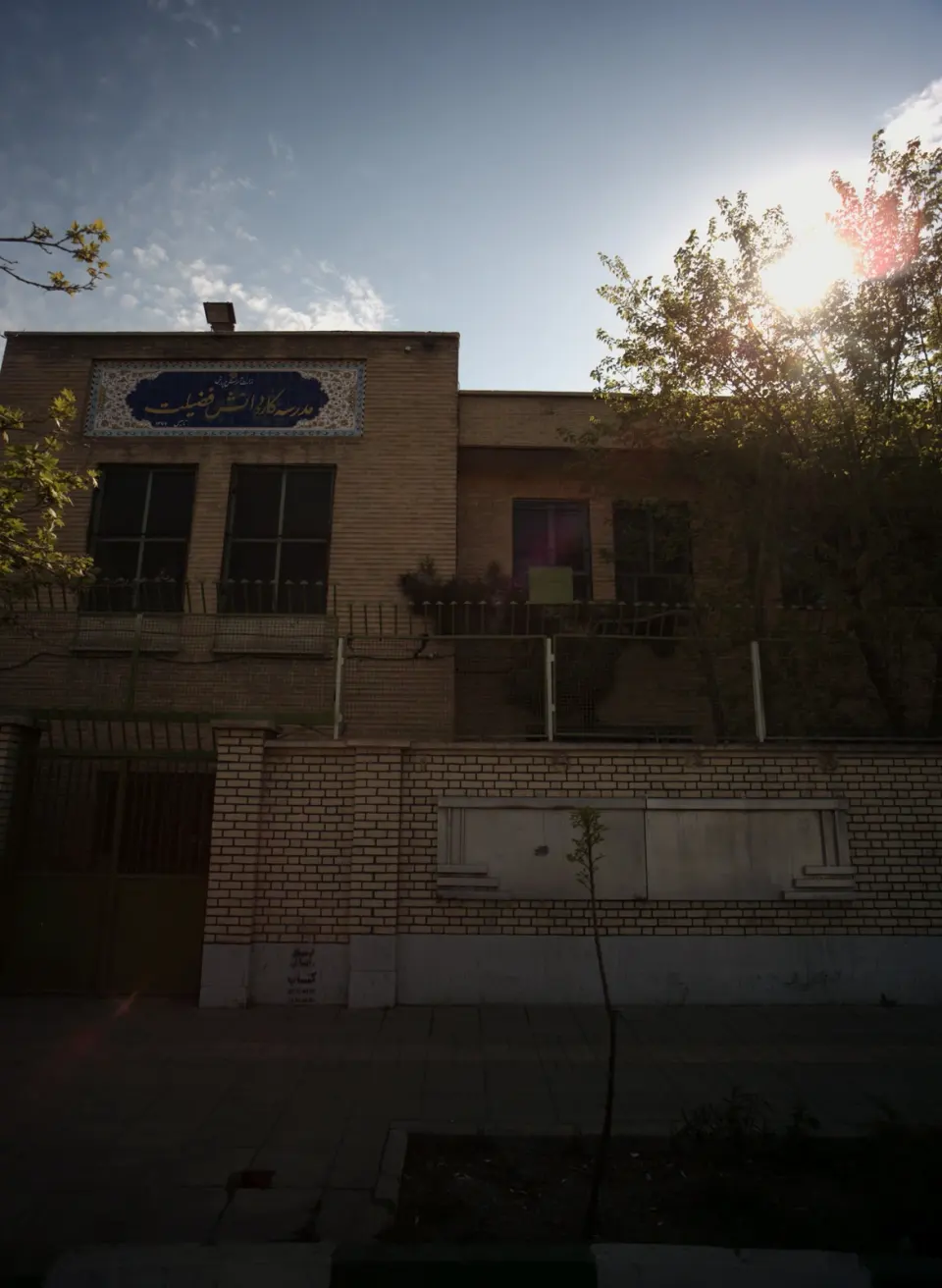 هنرستان کاردانش فضیلت