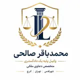 وکالت