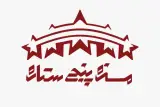 رستوران و غذای سازمانی مزه 5 ستاره