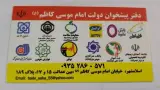 دفتر پیشخوان دولت خیابان امام موسی کاظم
