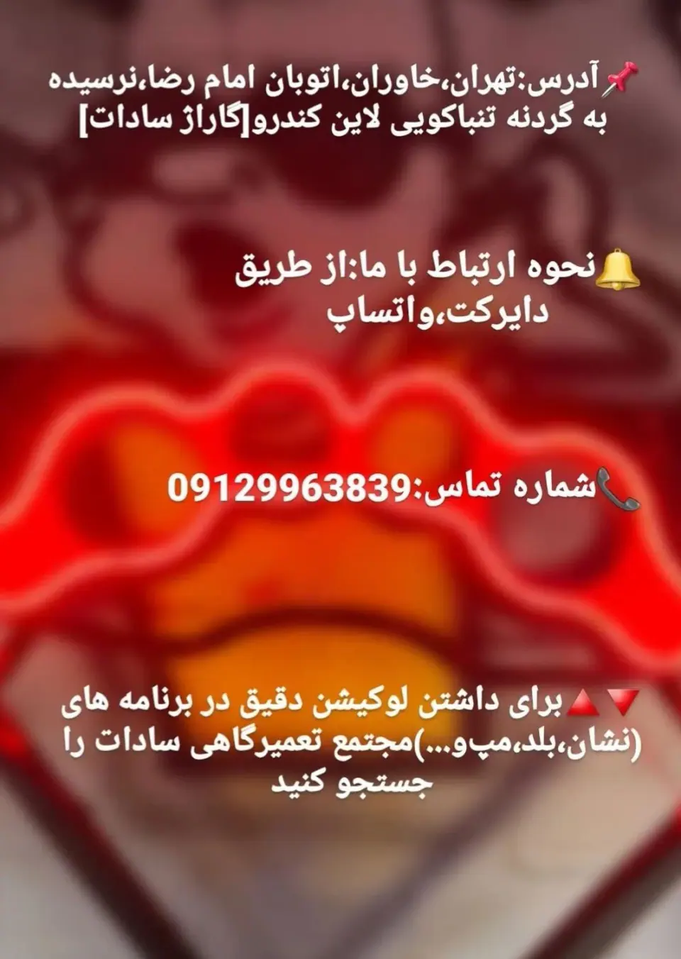 مجتمع تعمیرگاهی سادات