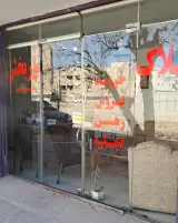 دپارتمان املاک نوبل