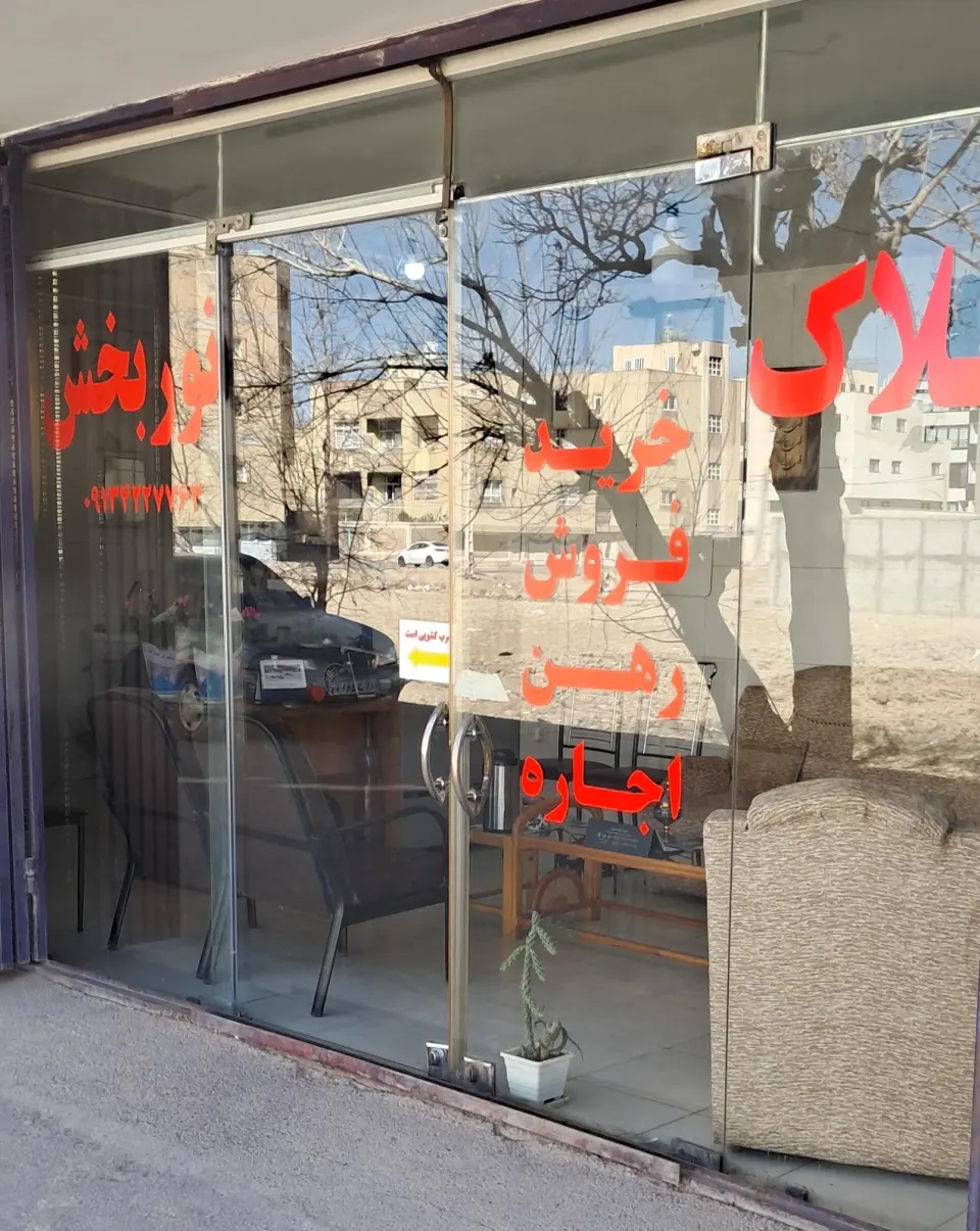 دپارتمان املاک نوبل