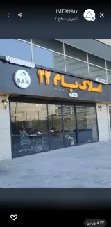 املاک بام 22