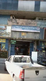 شیر آلات آرتین