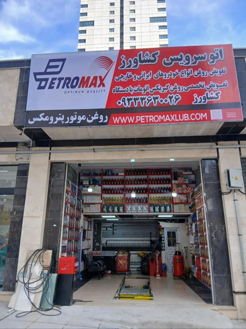 اتوسرویس ایده آل
