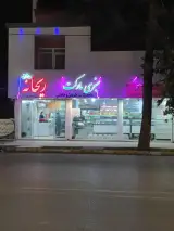 هایپر میوه برادران خواجویی